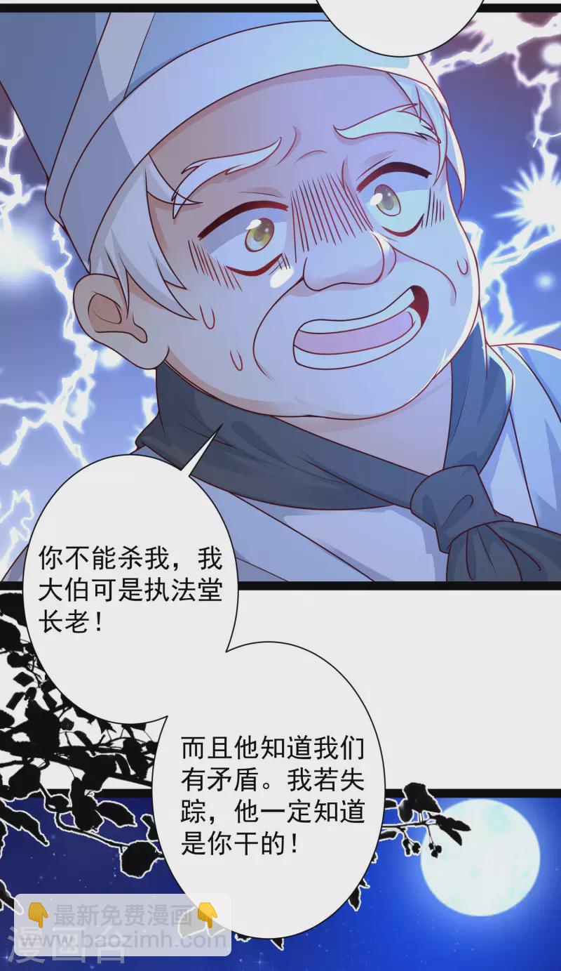 第260话 直接灭了？？？-第269话