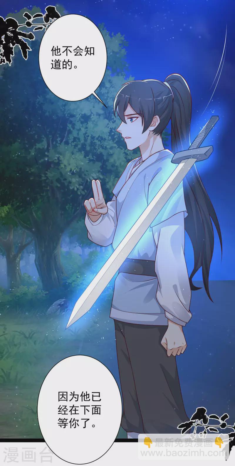 第260话 直接灭了？？？-第269话