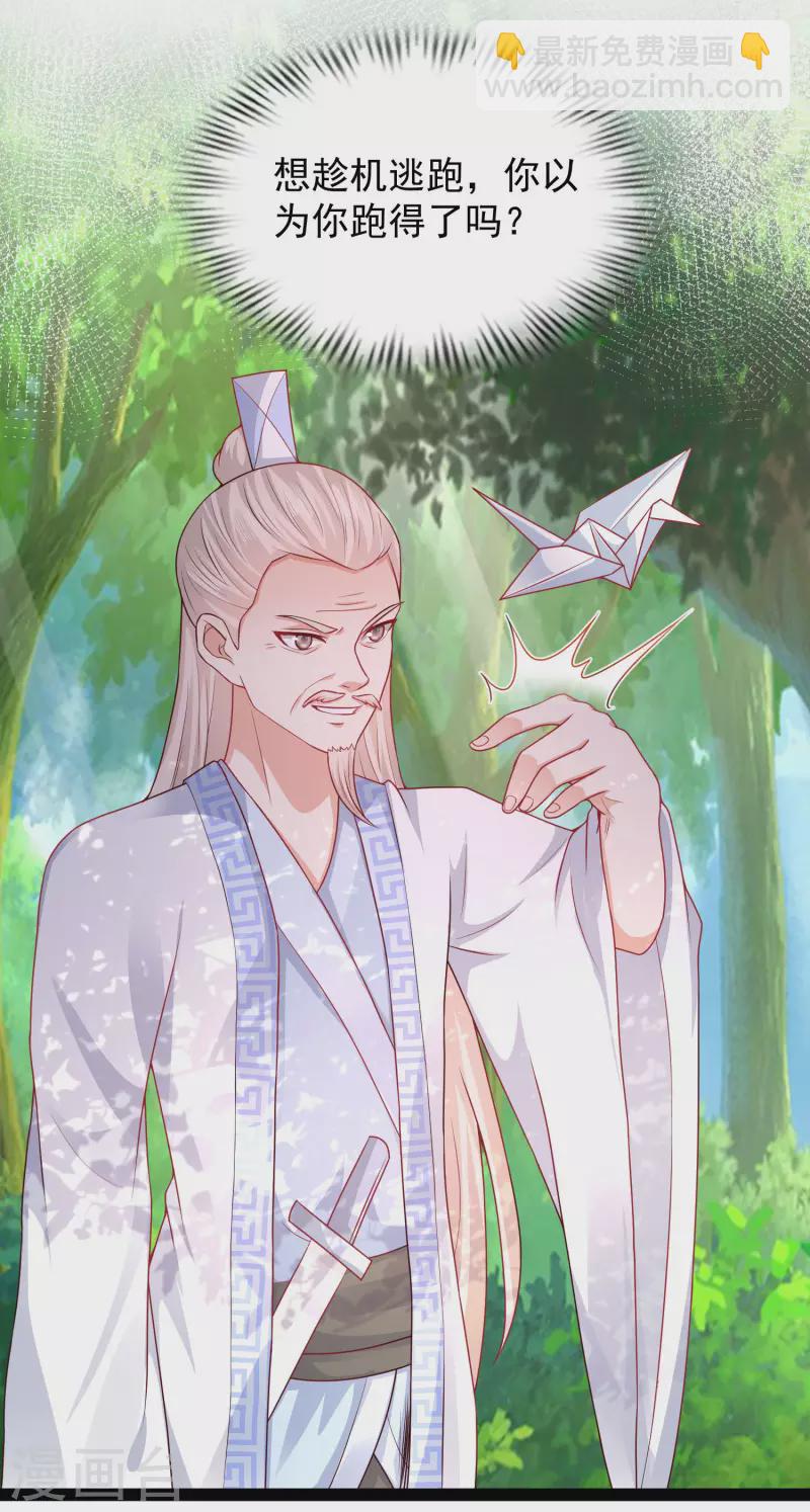 第260话 直接灭了？？？-第269话