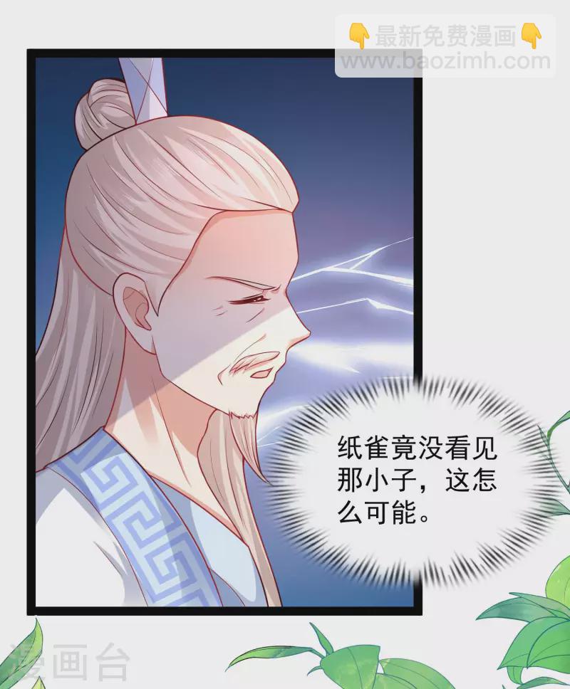 第260话 直接灭了？？？-第269话