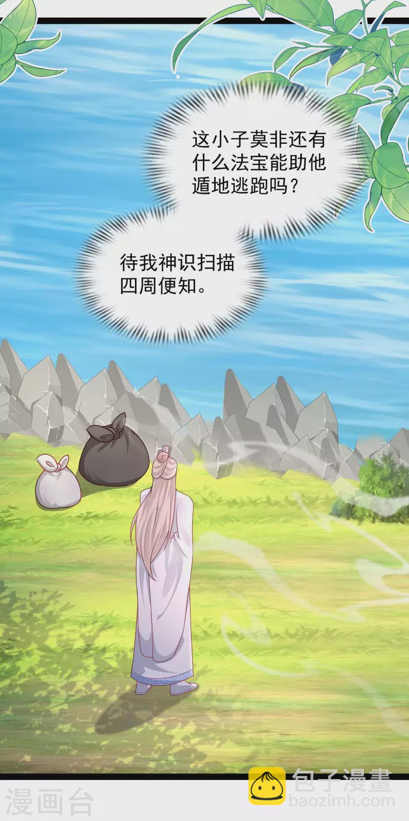 第260话 直接灭了？？？-第269话
