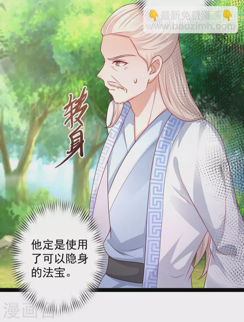 第260话 直接灭了？？？-第269话