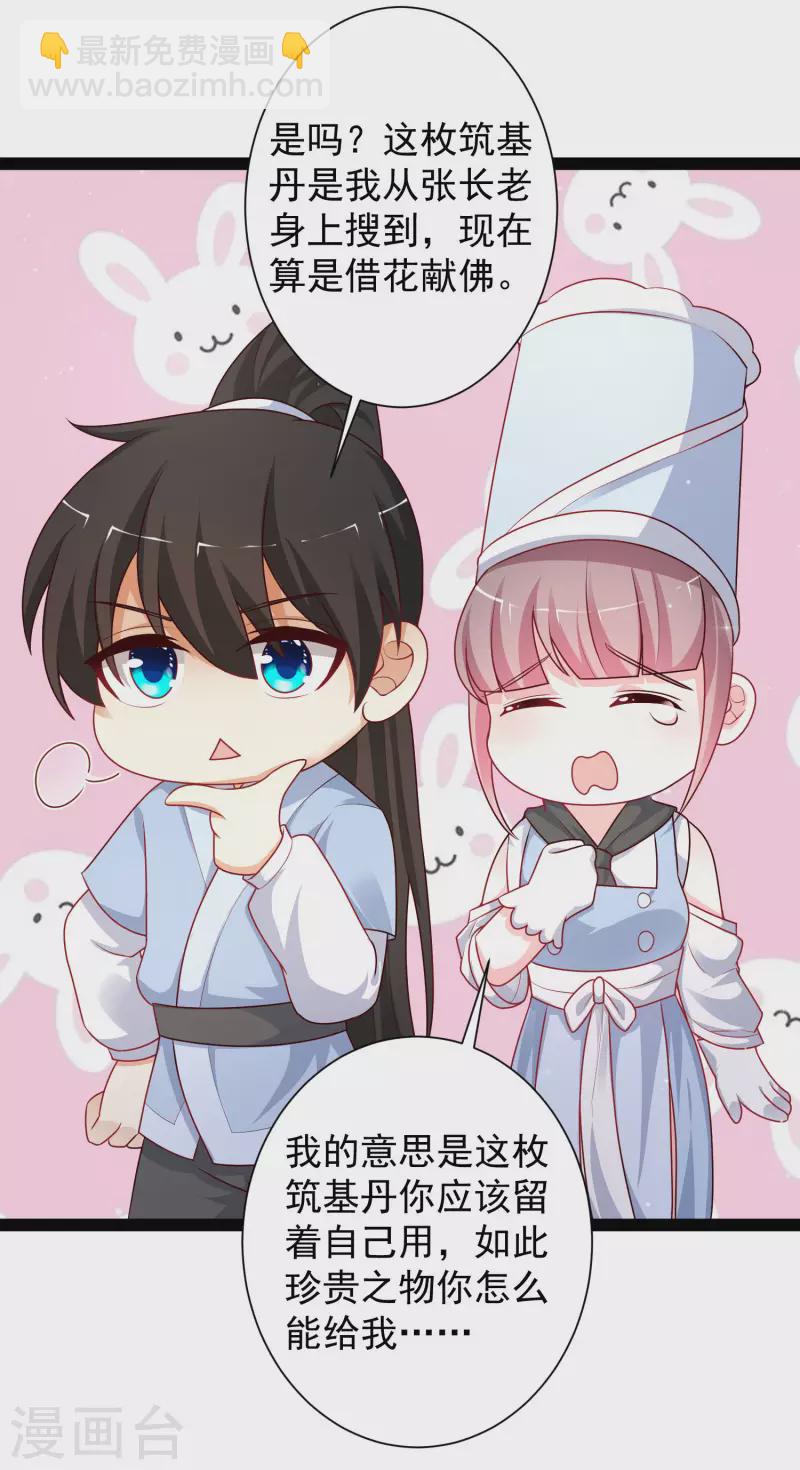 第262话 你这么诚实的么？？？-第271话