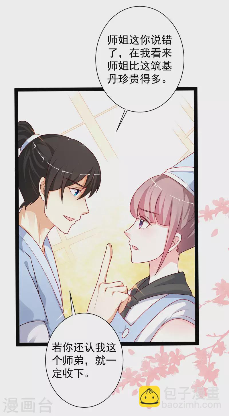 第262话 你这么诚实的么？？？-第271话