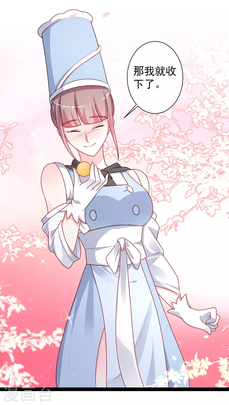 第262话 你这么诚实的么？？？-第271话