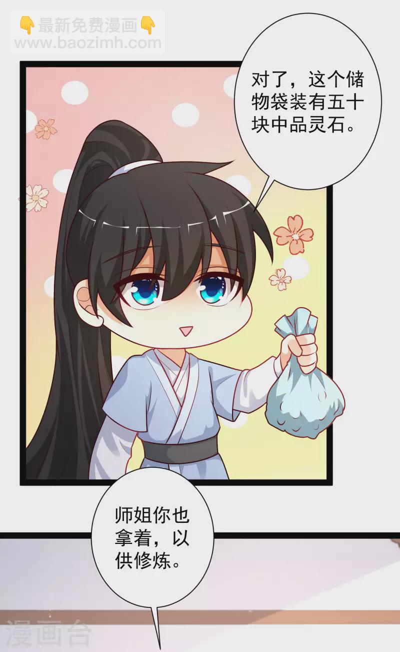 第262话 你这么诚实的么？？？-第271话