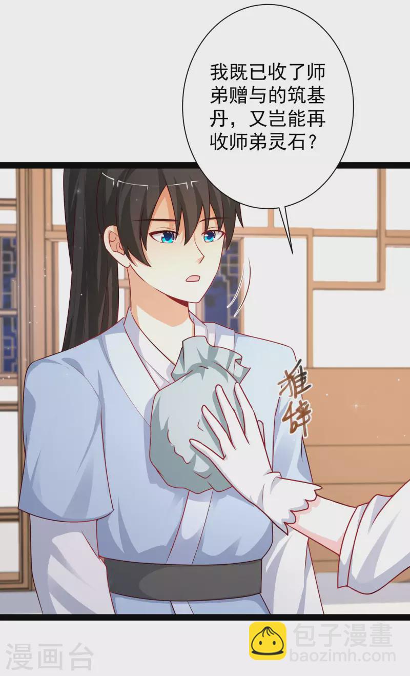 第262话 你这么诚实的么？？？-第271话