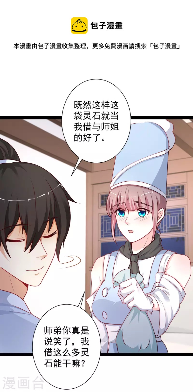第262话 你这么诚实的么？？？-第271话