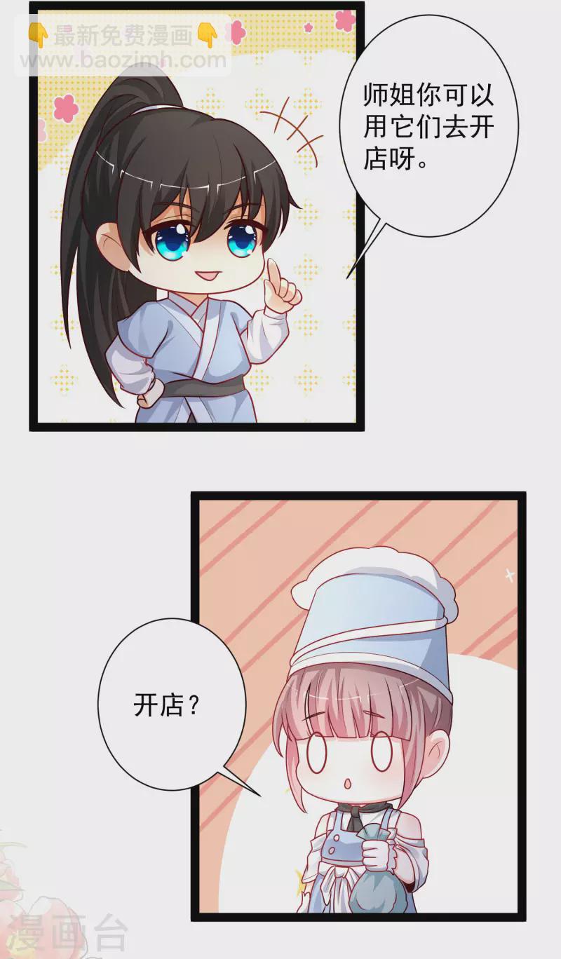 第262话 你这么诚实的么？？？-第271话