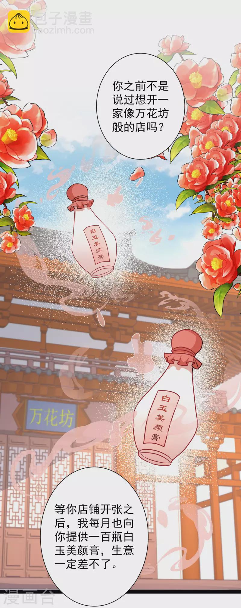 第262话 你这么诚实的么？？？-第271话