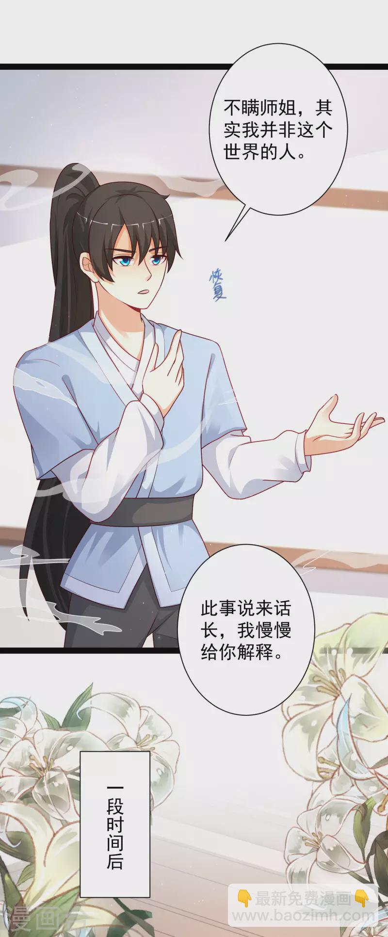 第262话 你这么诚实的么？？？-第271话