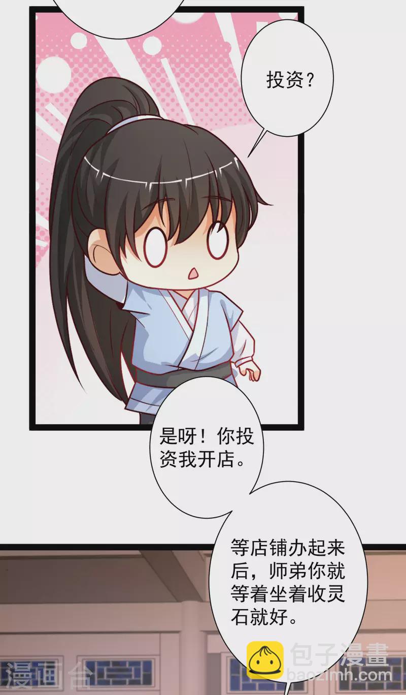 第262话 你这么诚实的么？？？-第271话