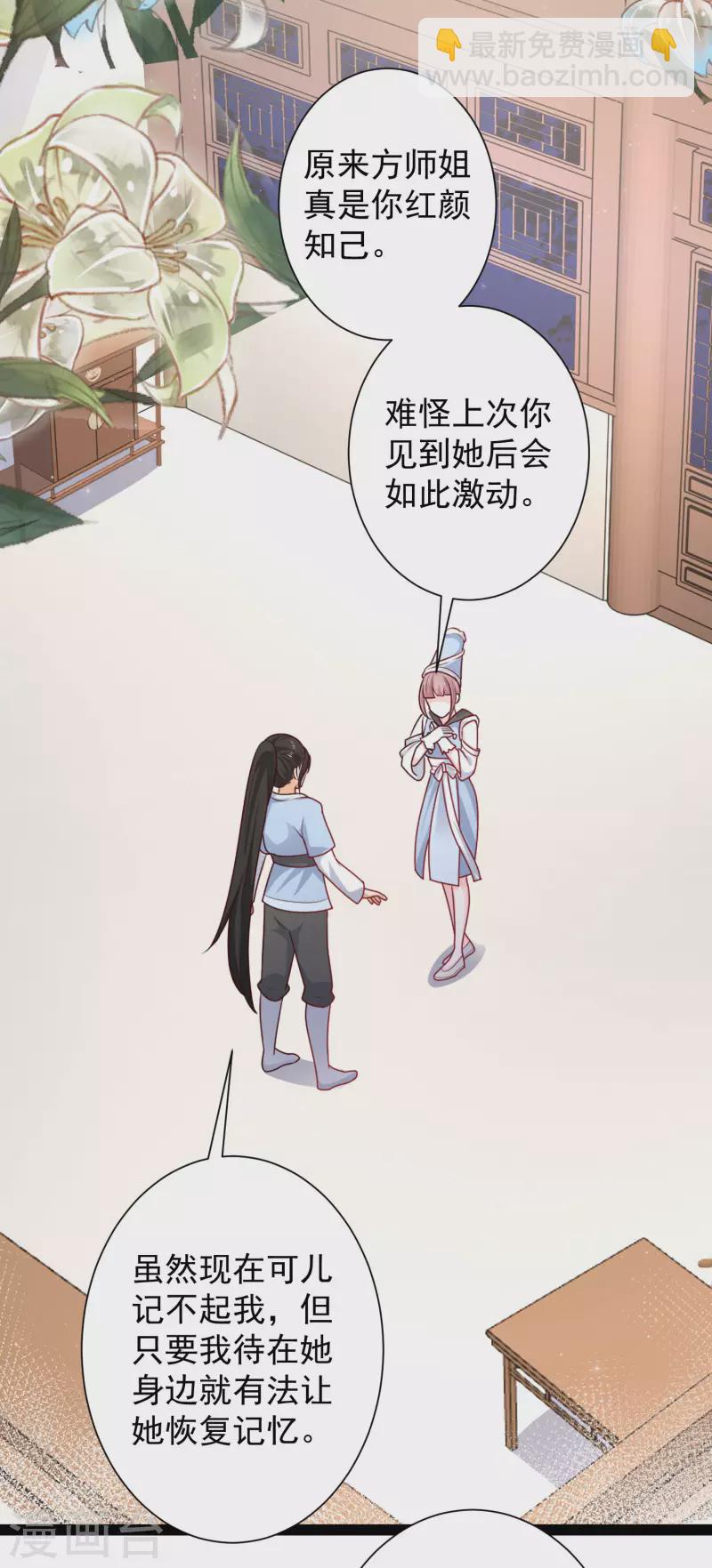 第262话 你这么诚实的么？？？-第271话