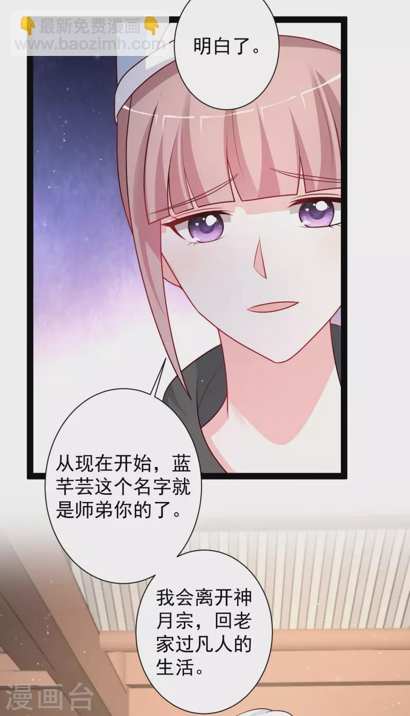 第262话 你这么诚实的么？？？-第271话