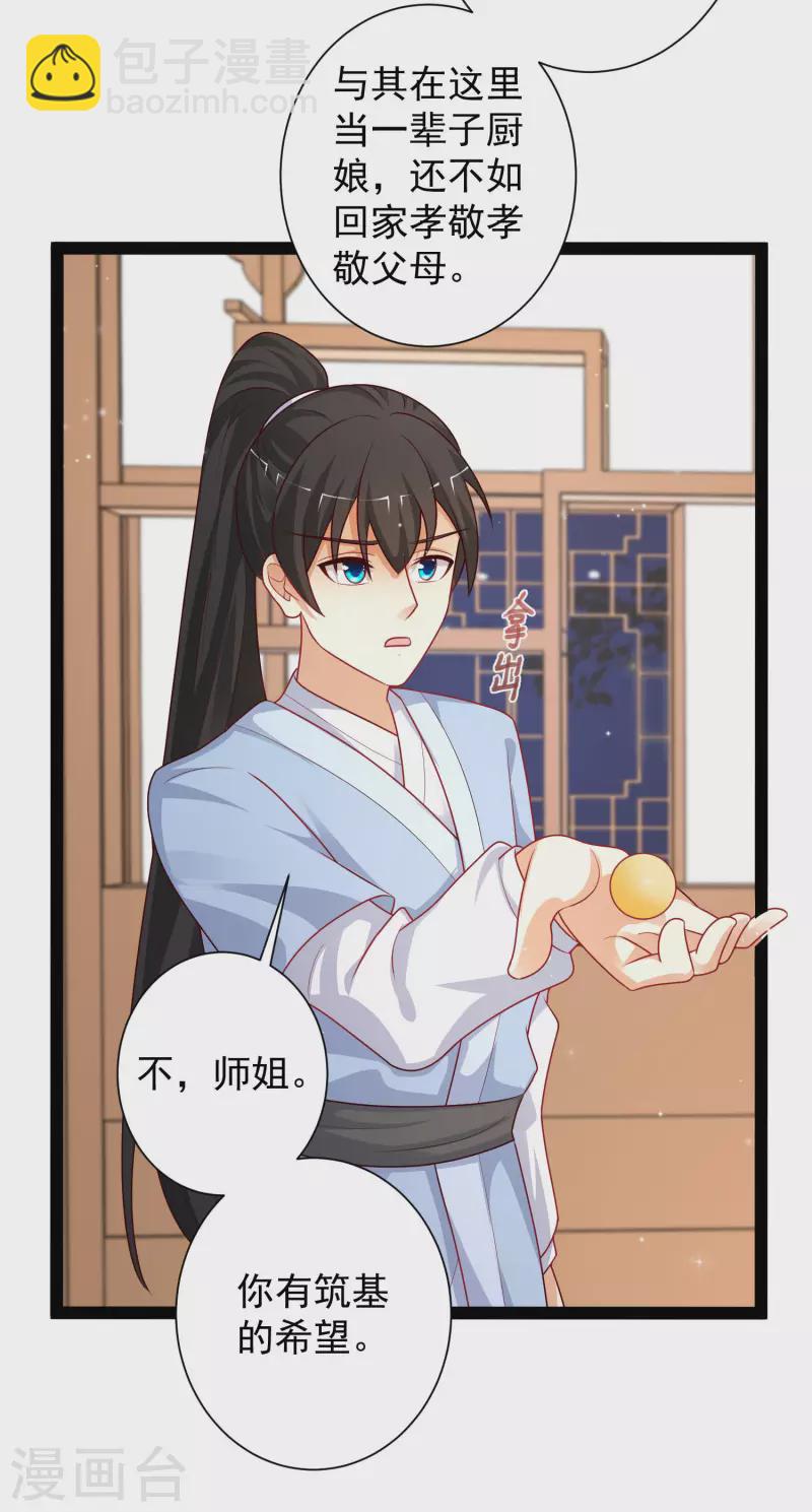 第262话 你这么诚实的么？？？-第271话