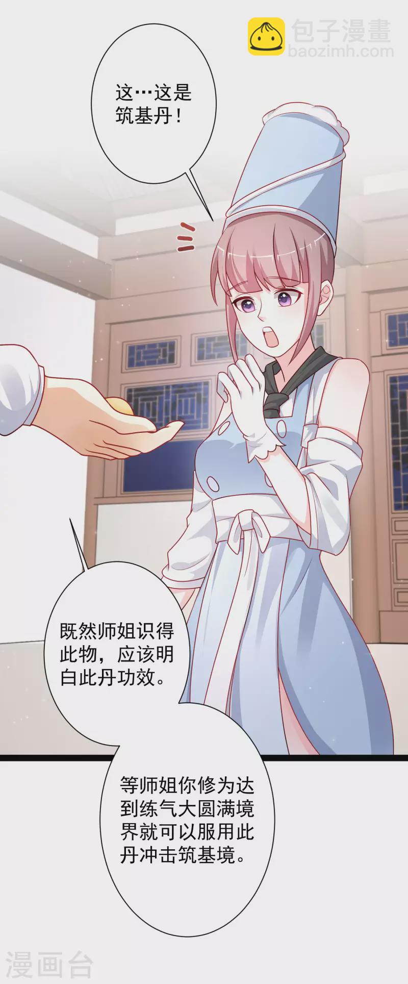 第262话 你这么诚实的么？？？-第271话
