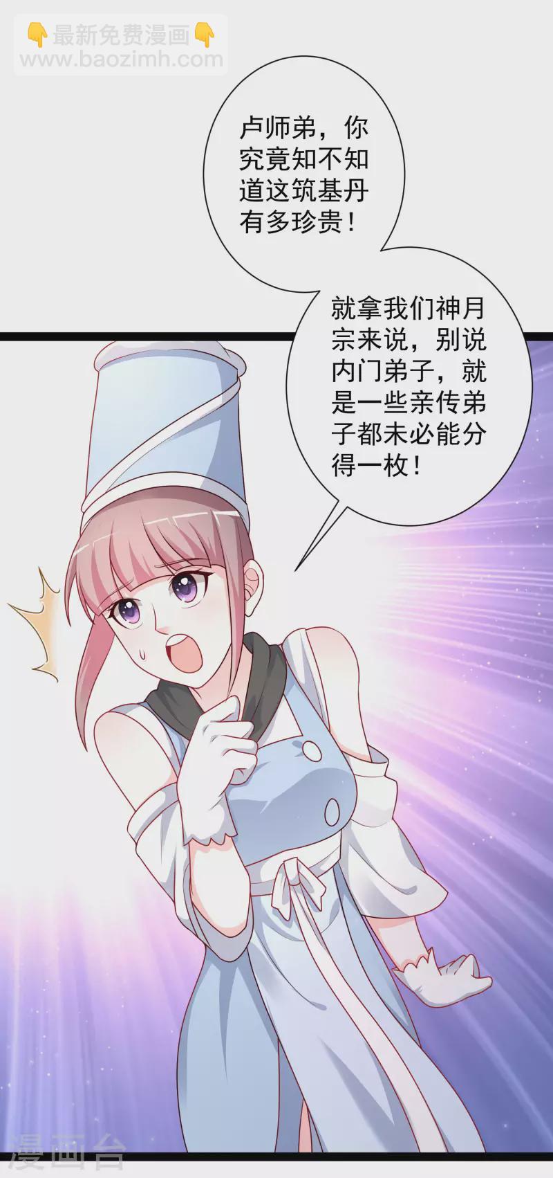 第262话 你这么诚实的么？？？-第271话