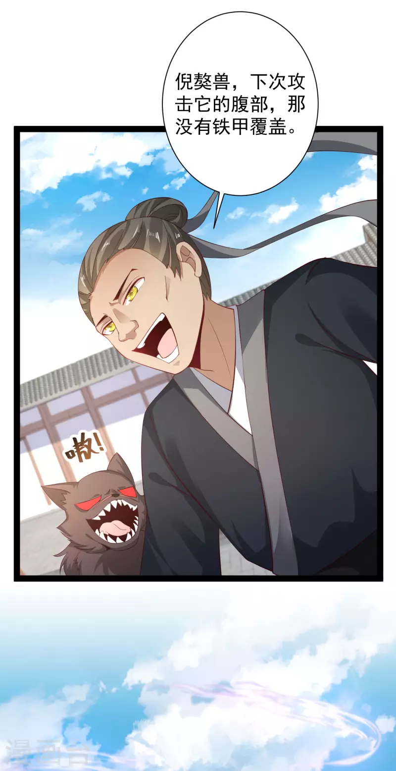 第264话 这么不经揍？？？-第273话