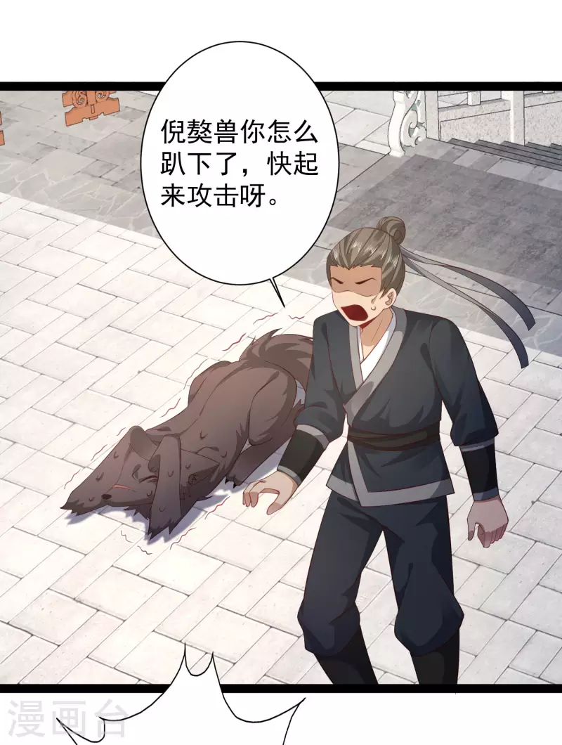 第264话 这么不经揍？？？-第273话