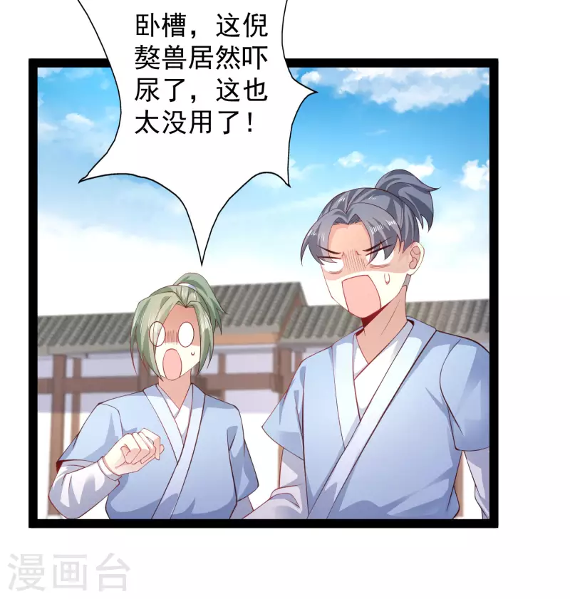 第264话 这么不经揍？？？-第273话