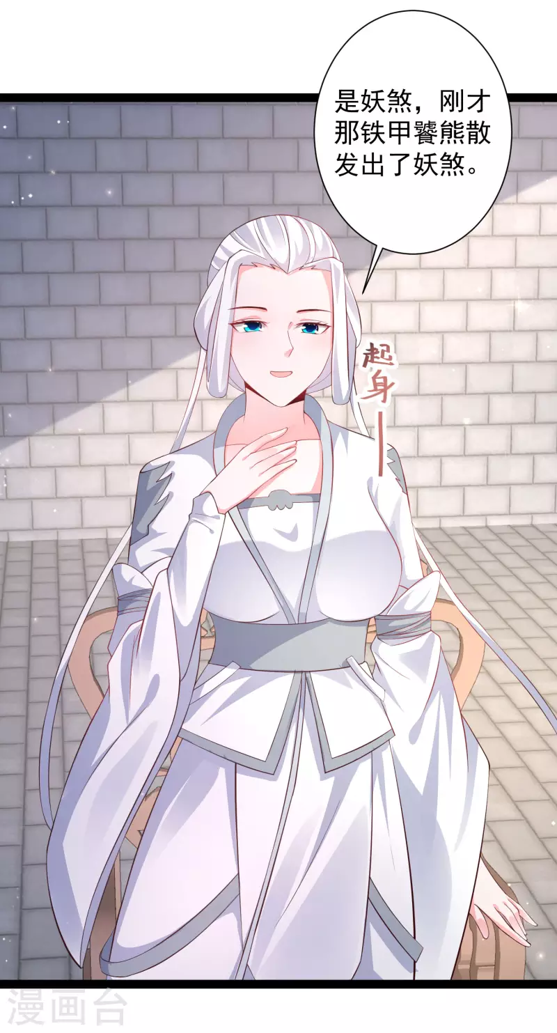 第264话 这么不经揍？？？-第273话