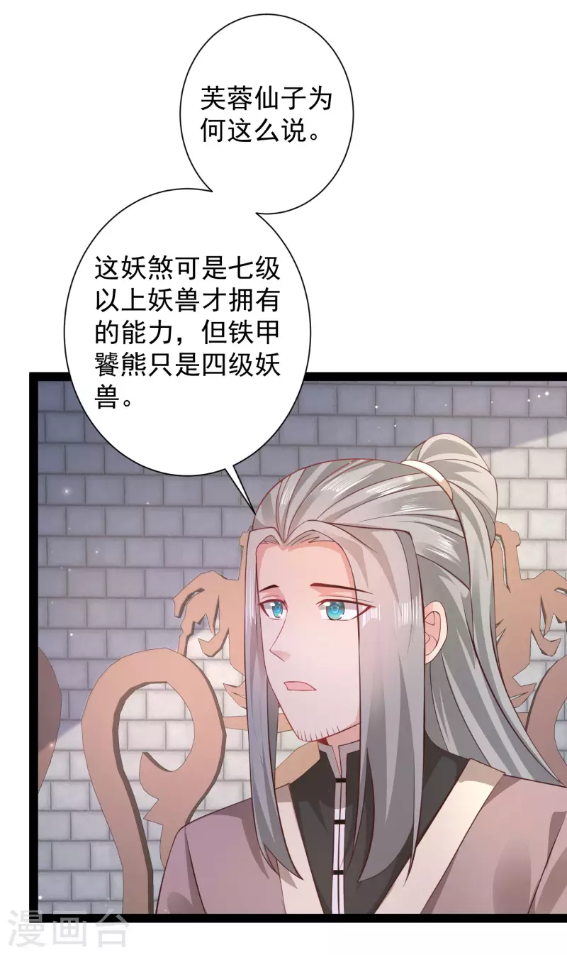第264话 这么不经揍？？？-第273话