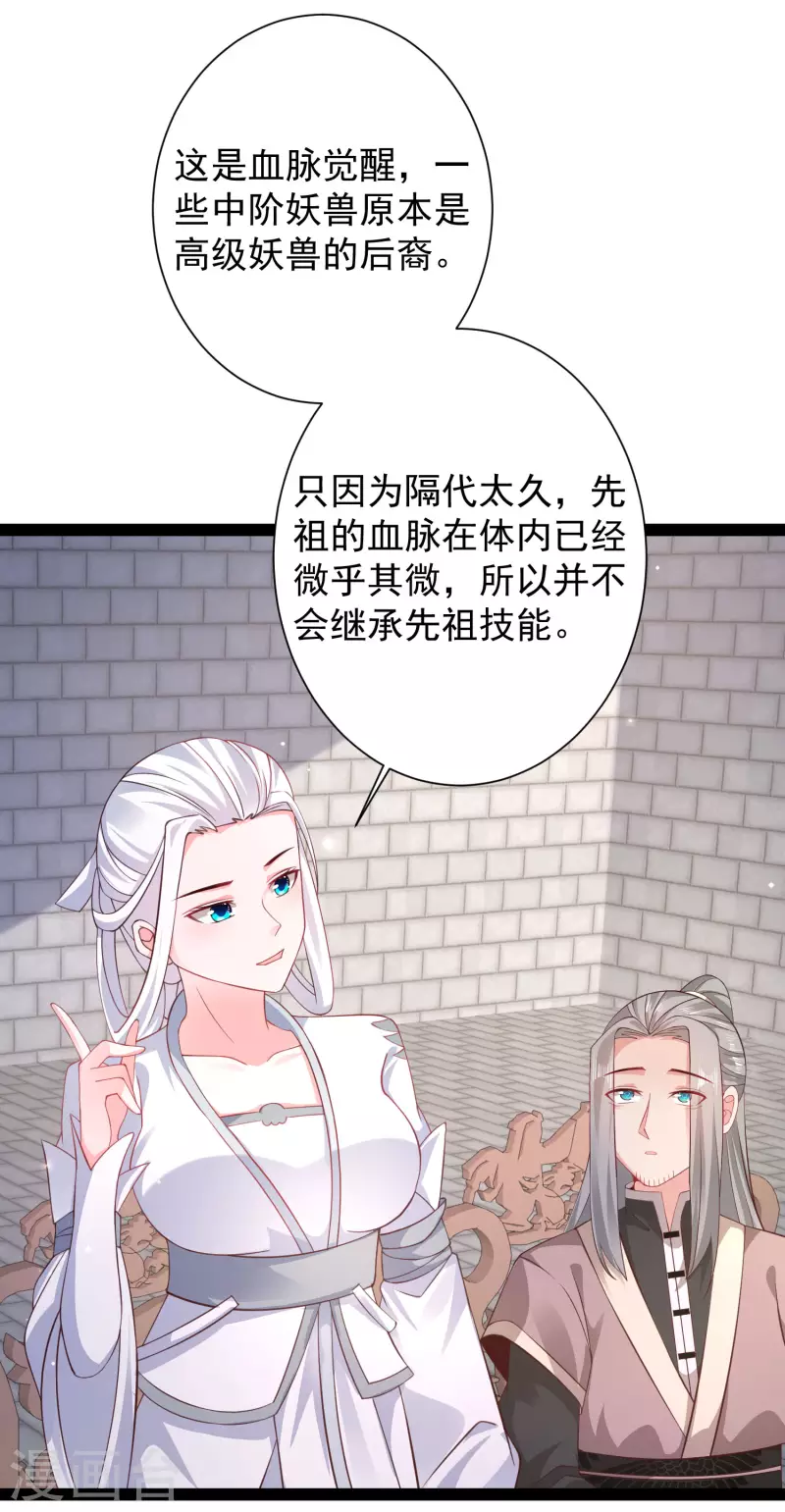 第264话 这么不经揍？？？-第273话