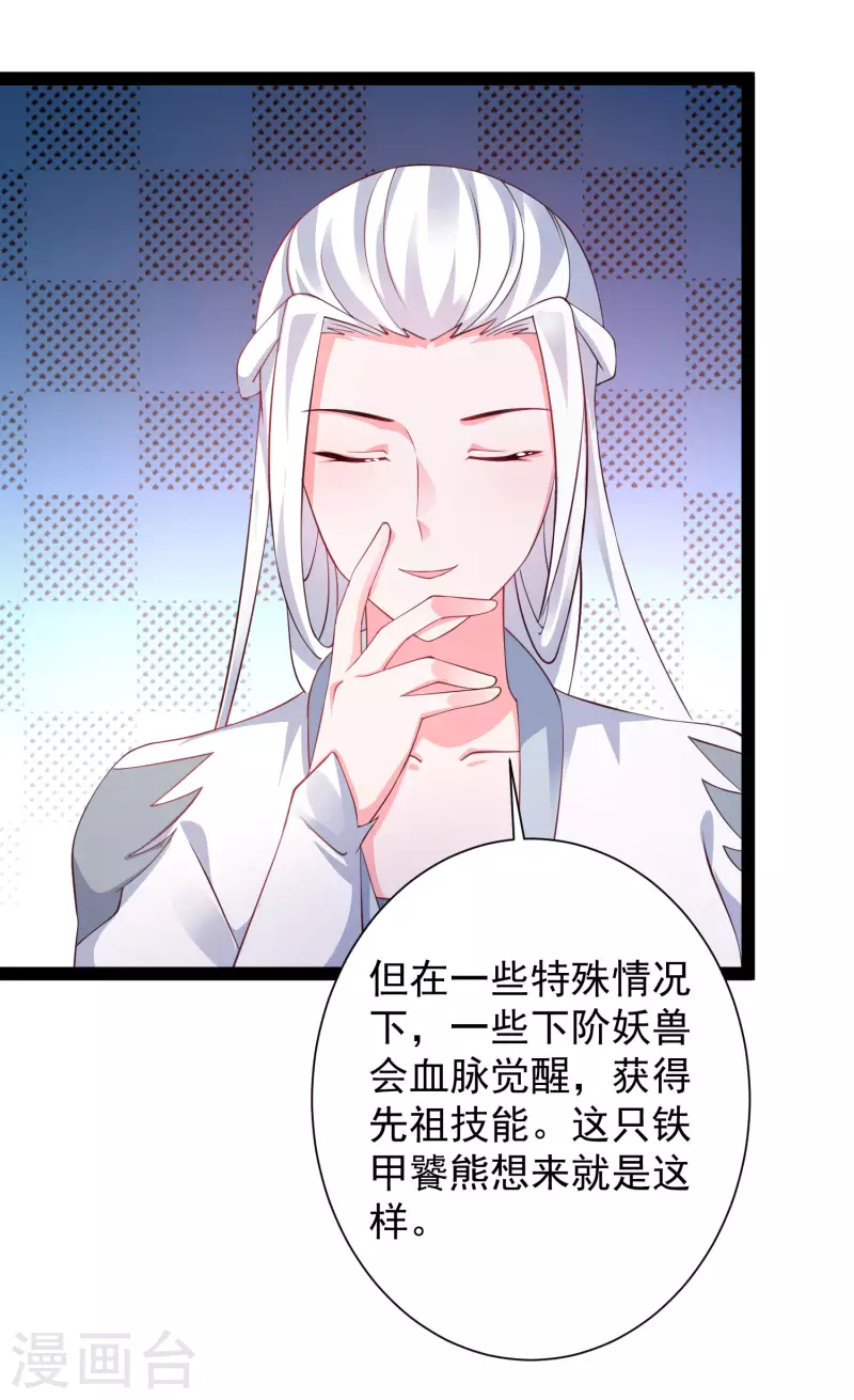 第264话 这么不经揍？？？-第273话