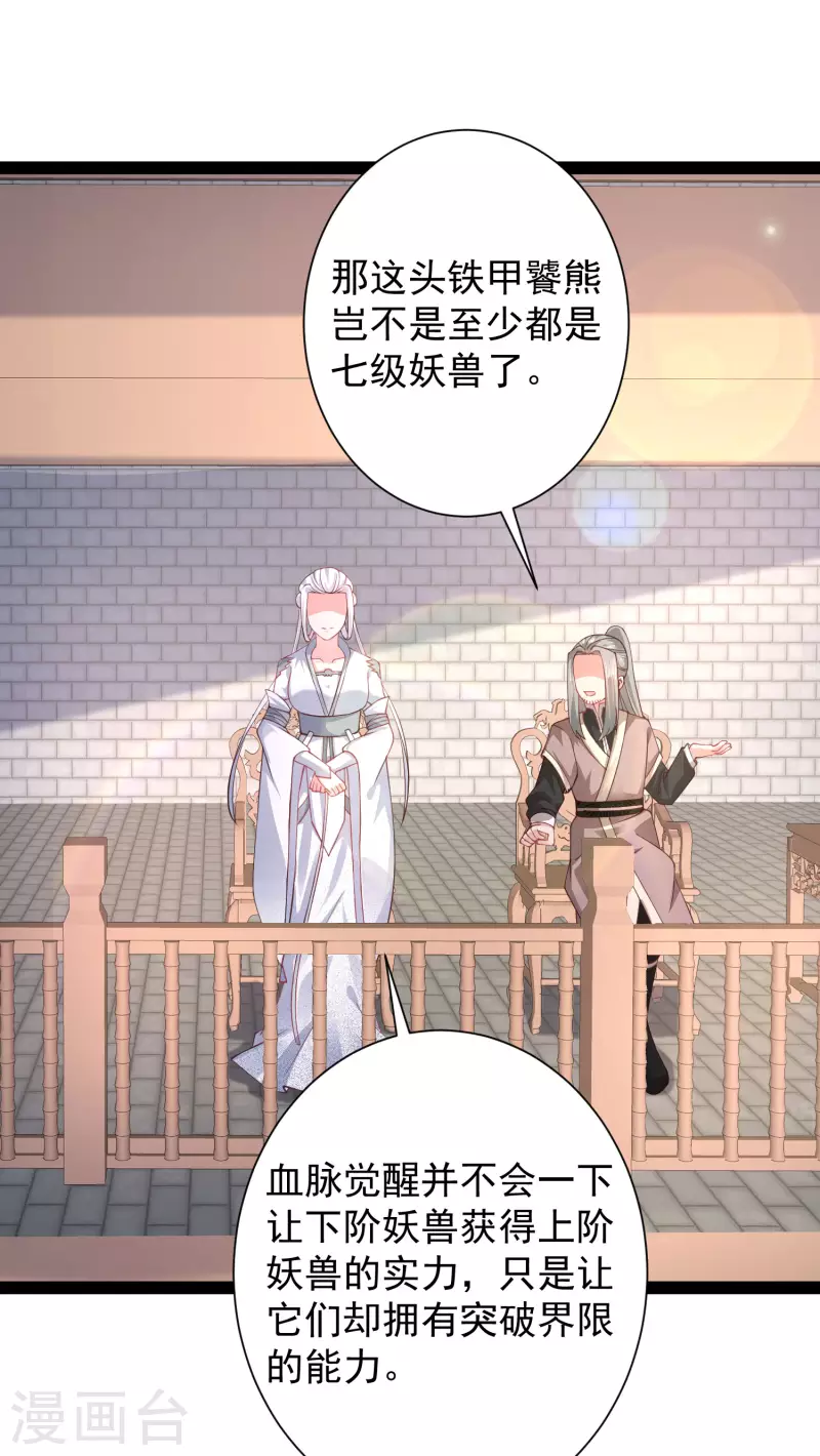 第264话 这么不经揍？？？-第273话