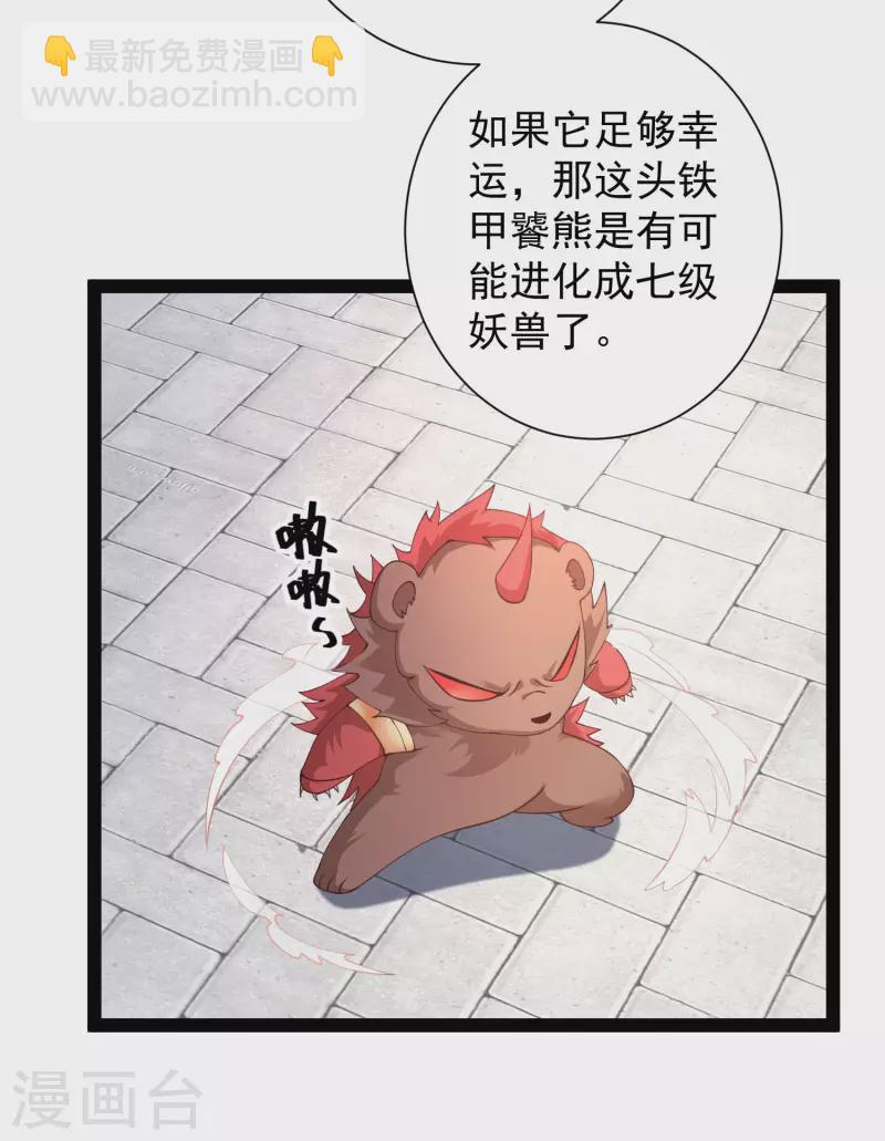 第264话 这么不经揍？？？-第273话