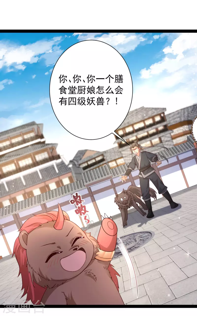 第264话 这么不经揍？？？-第273话