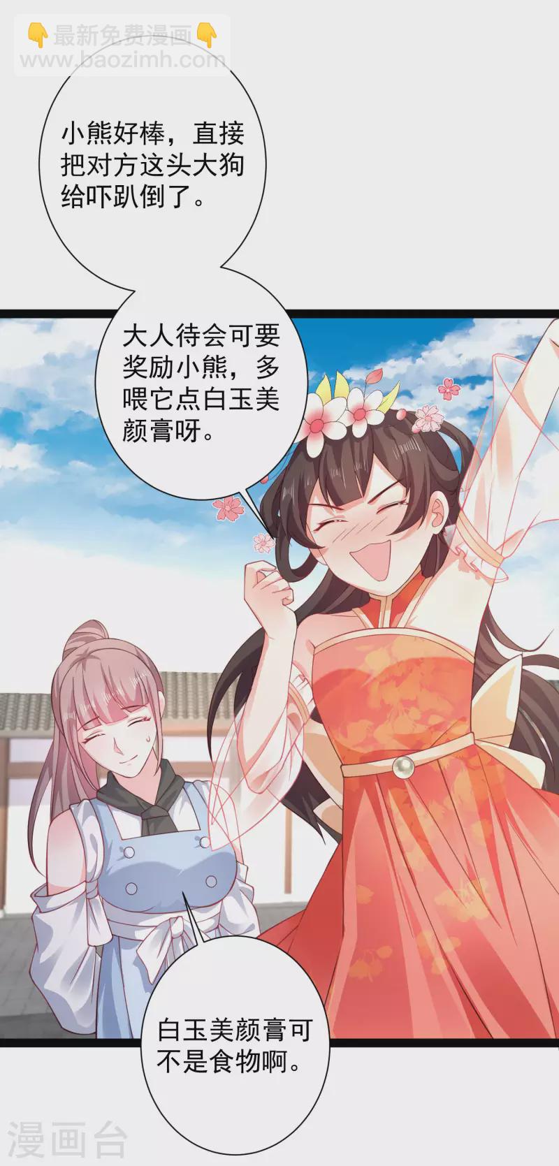 第264话 这么不经揍？？？-第273话