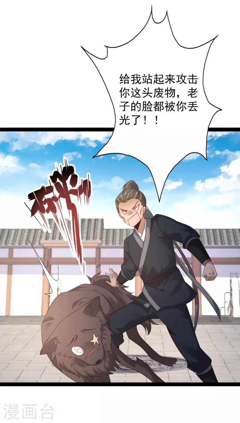 第264话 这么不经揍？？？-第273话