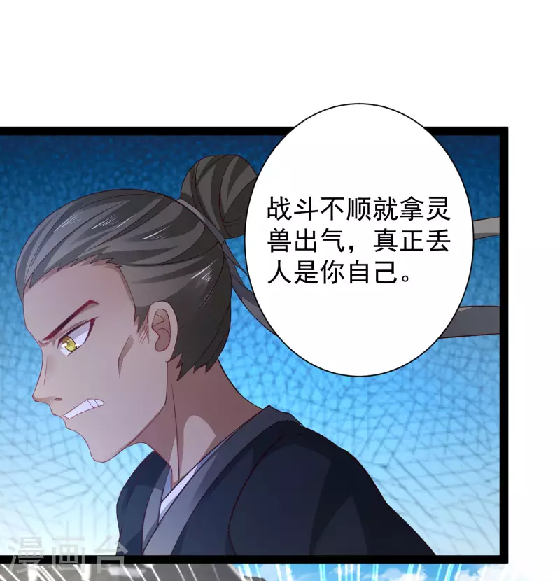 第264话 这么不经揍？？？-第273话