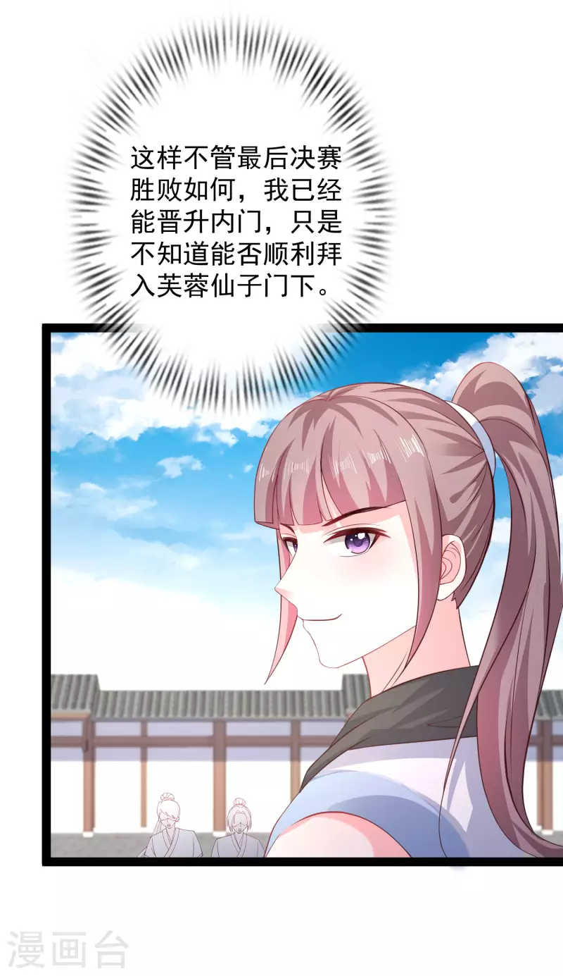 第264话 这么不经揍？？？-第273话