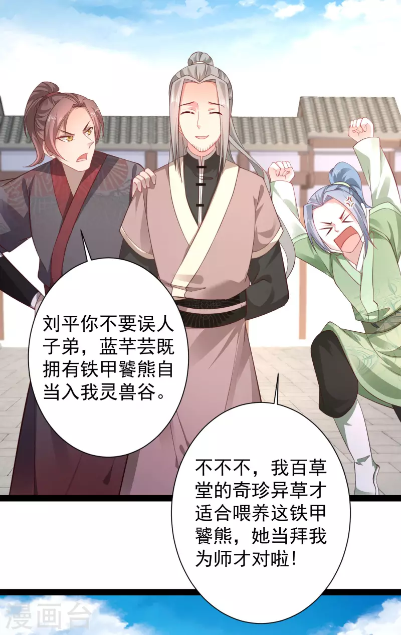 第264话 这么不经揍？？？-第273话