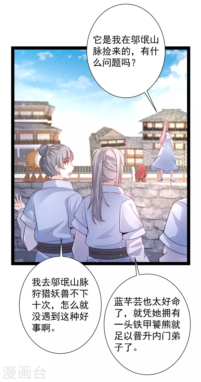 第264话 这么不经揍？？？-第273话