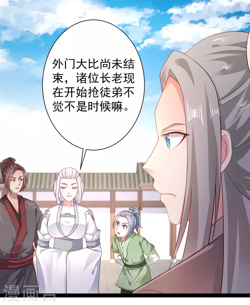 第264话 这么不经揍？？？-第273话