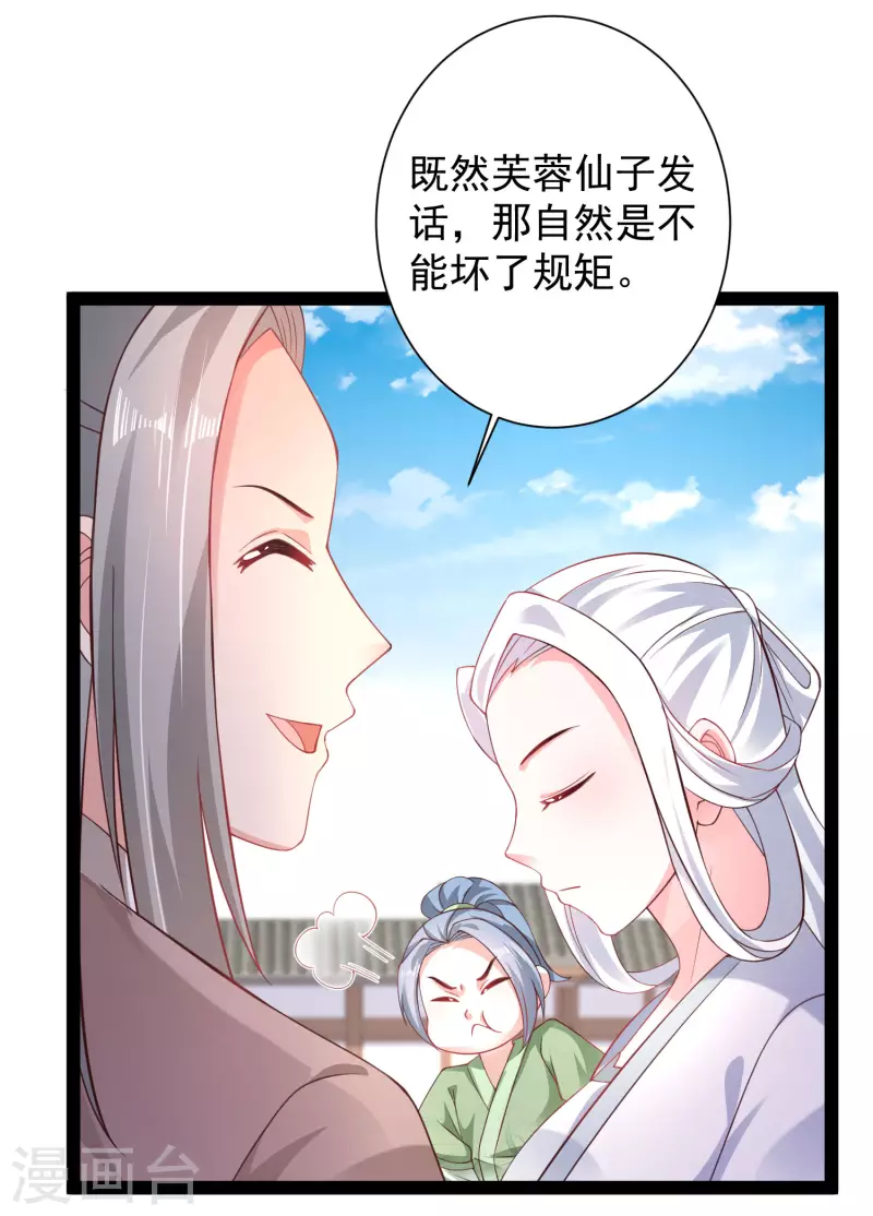 第264话 这么不经揍？？？-第273话