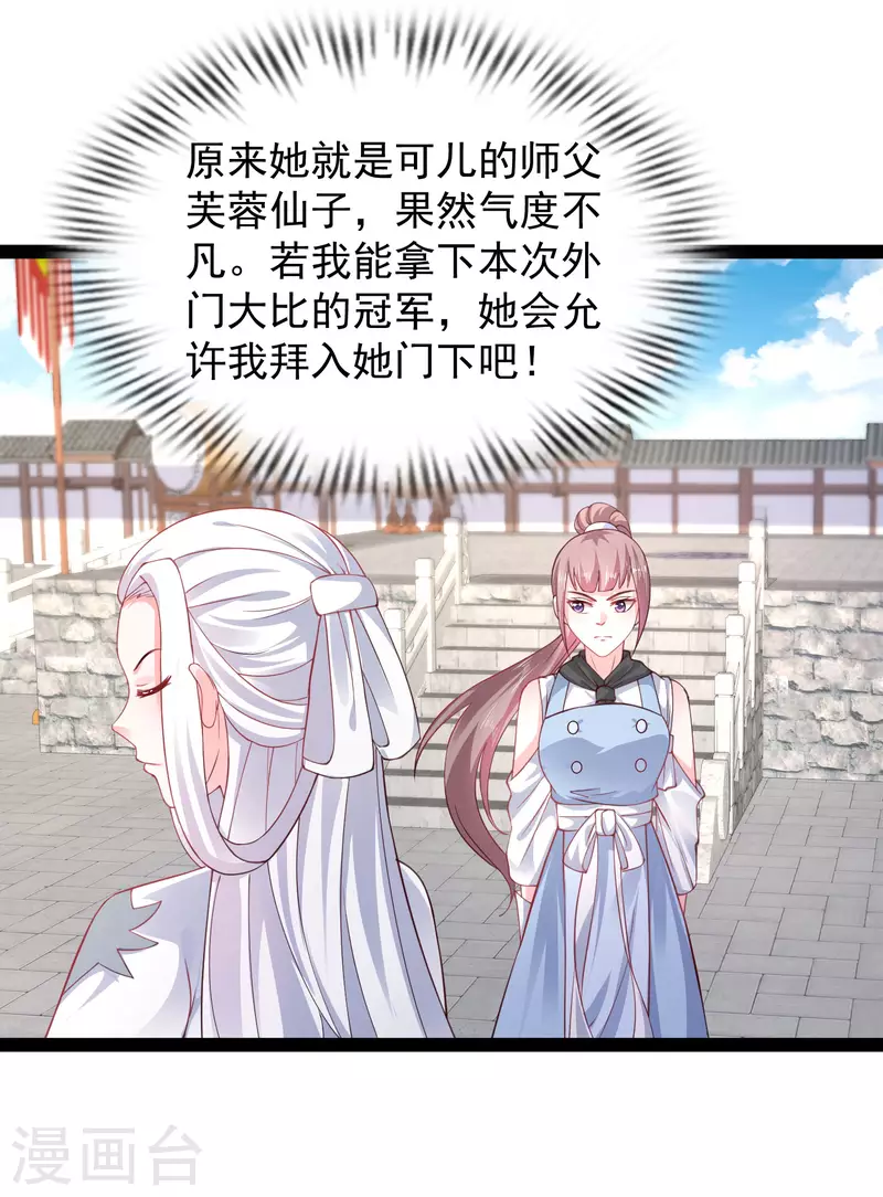 第264话 这么不经揍？？？-第273话