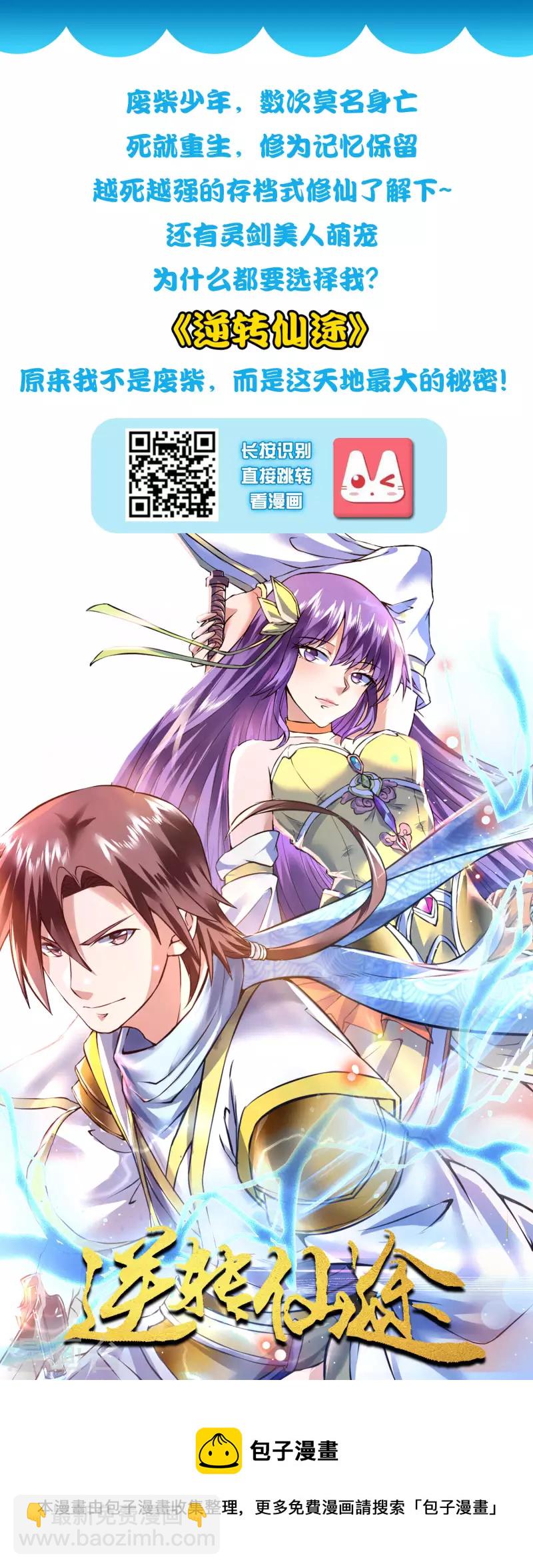 第264话 这么不经揍？？？-第273话