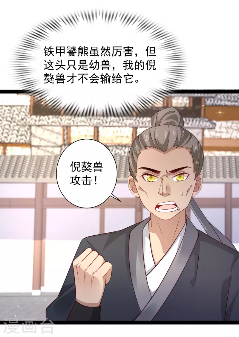 第264话 这么不经揍？？？-第273话