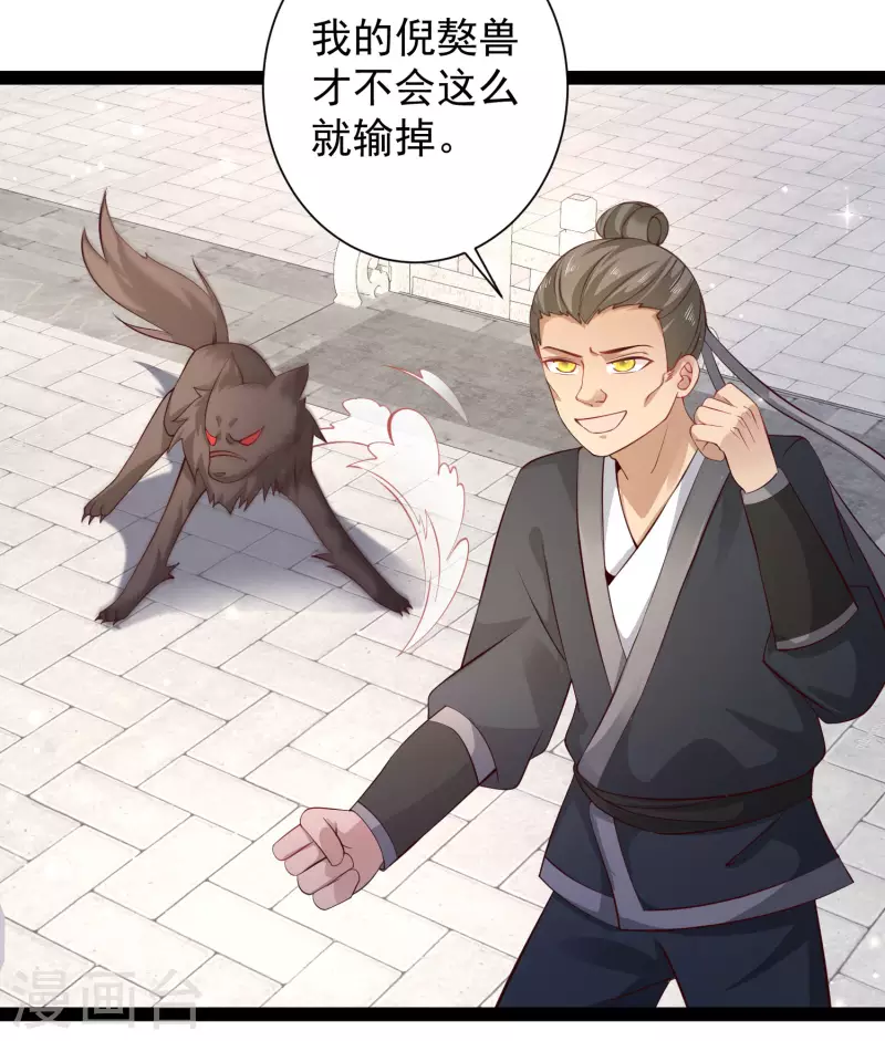 第264话 这么不经揍？？？-第273话