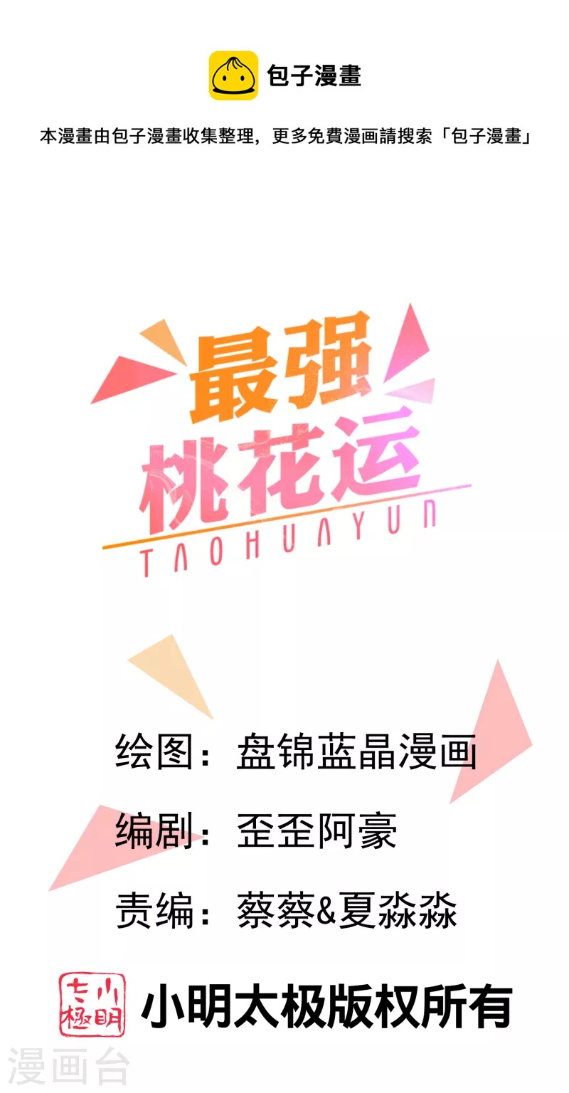 第266话 水中游戏？？？-第275话