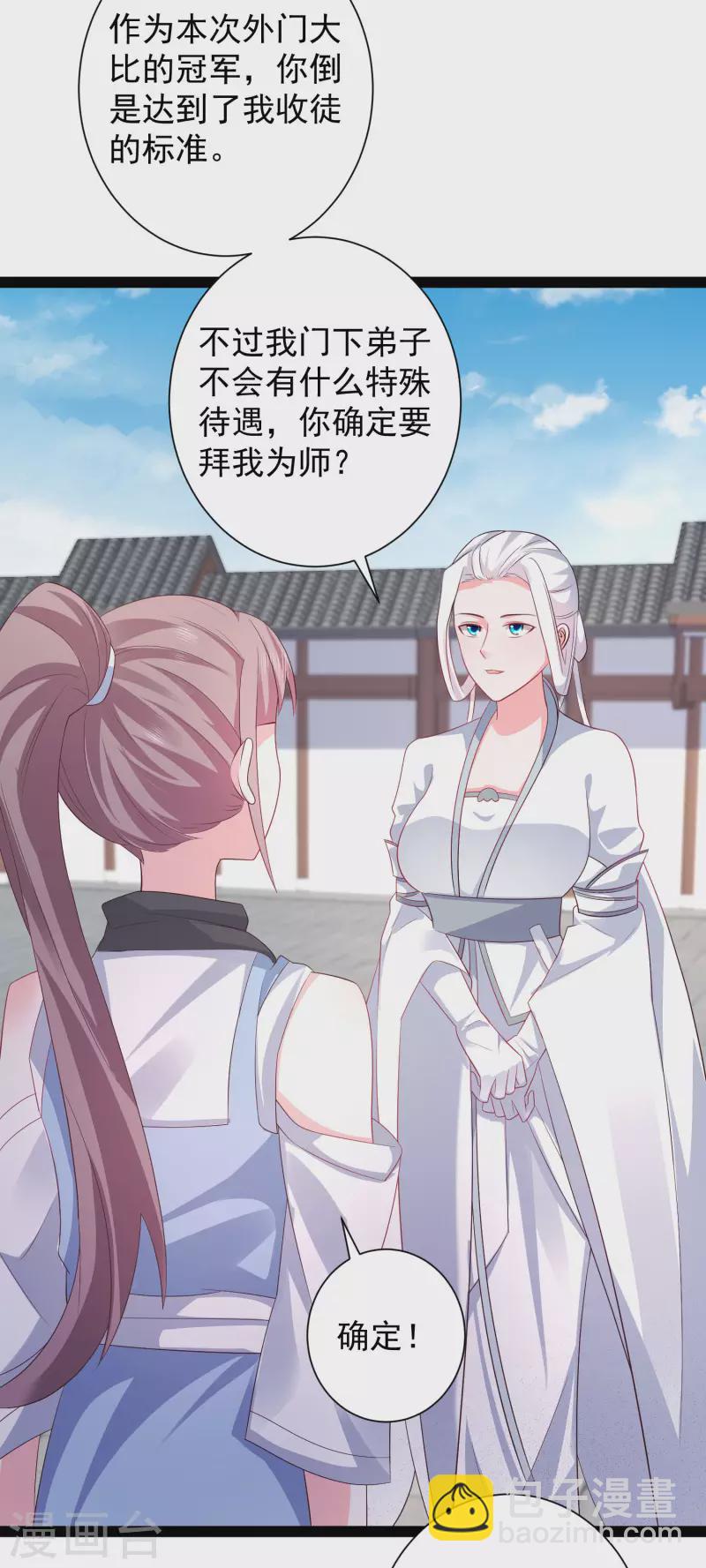 第266话 水中游戏？？？-第275话