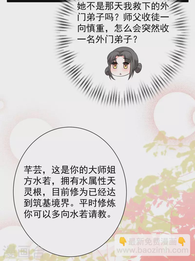 第266话 水中游戏？？？-第275话