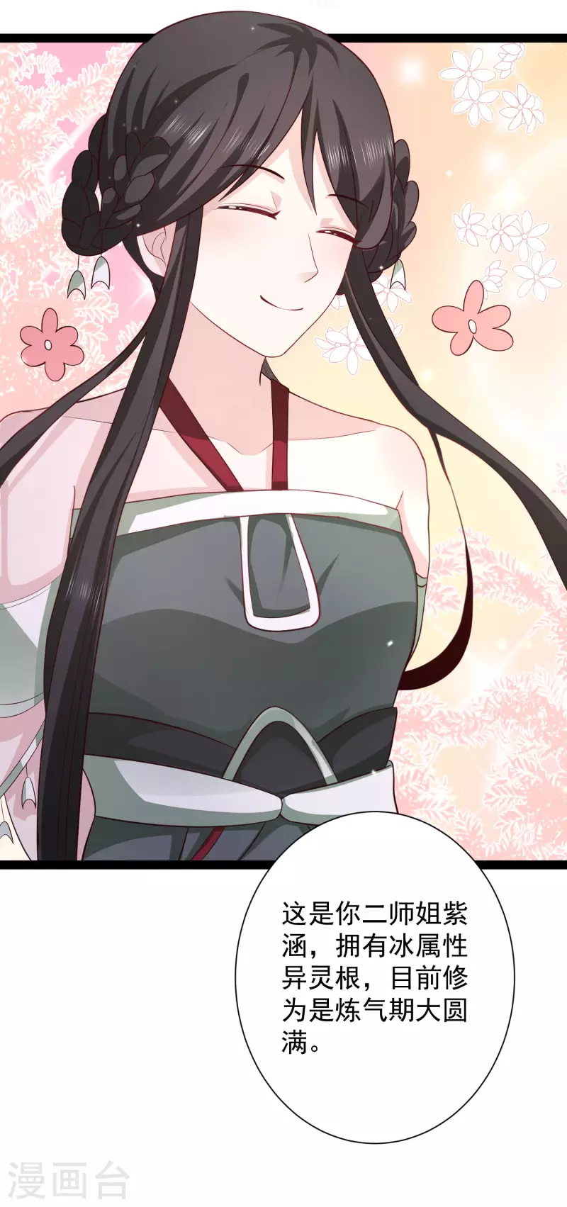 第266话 水中游戏？？？-第275话