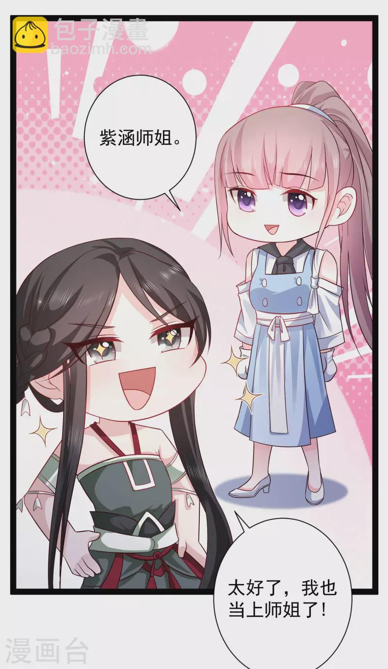 第266话 水中游戏？？？-第275话