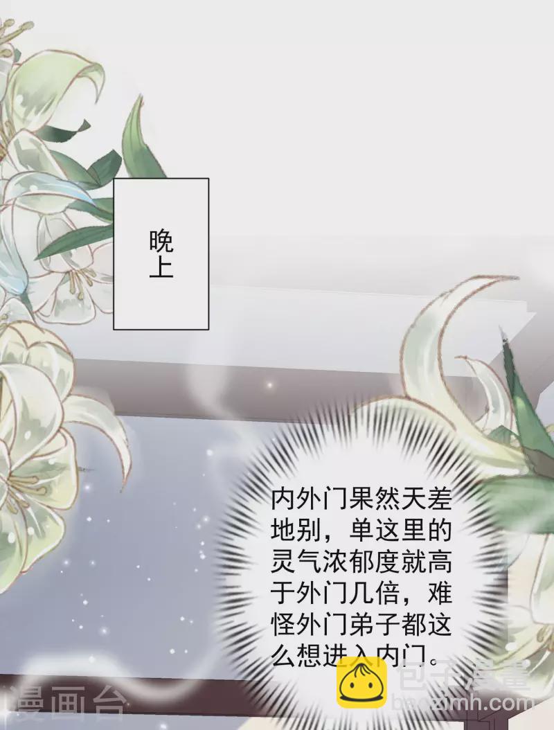 第266话 水中游戏？？？-第275话