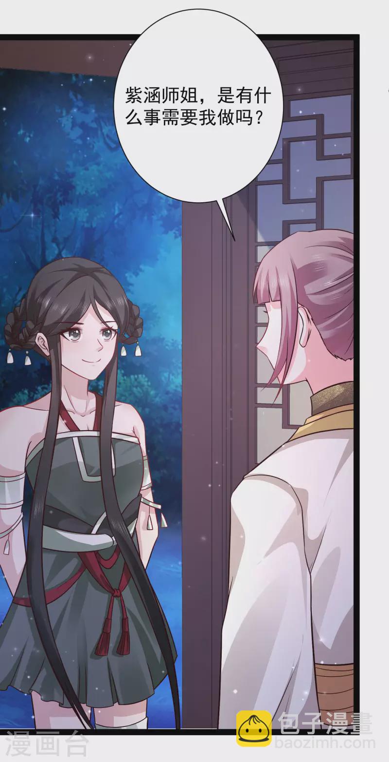 第266话 水中游戏？？？-第275话